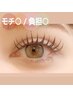 オフ込　モチ◎負担◎フラットラッシュ100本 ご新規様¥5800　再来¥6300