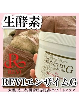 ホワイトアクア 天王寺本店(WHITE AQUA)/ハーブピーリング/大阪/天王寺