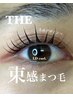 【話題沸騰】　ロッドが選べるマスカラパーマ（ブラックティント）　￥5850