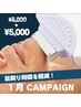 【7・8月限定】男性人気No1♪ヒゲ脱毛（顔全体/合計6箇所）8,800円→5,000円