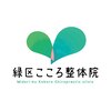 緑区こころ整体院のお店ロゴ