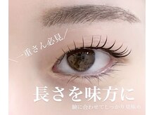 くるるん/まつげパーマ/ラッシュリフト