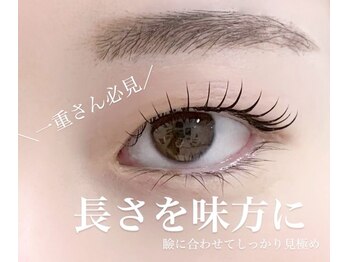 くるるん/まつげパーマ/ラッシュリフト