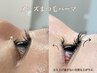 【自然にカッコ良く！】メンズまつ毛パーマ！