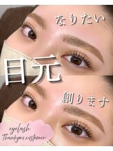 エムイー ビューティー(ME Beauty)/まつ毛パーマ/ラッシュリフト