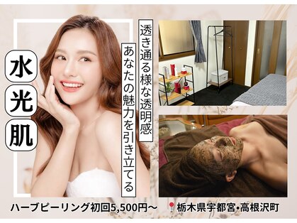 ハーブピーリングHYの写真