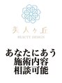 美人ヶ丘 三軒茶屋&nbsp;まつ毛や眉毛のパーソナルなデザイン提案