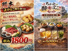 エルズ(L’s)/ダイニングお得セット