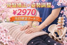 すみれ接骨院