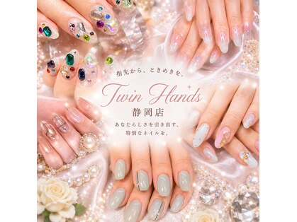 ツインハンズ(Twin Hands)の写真