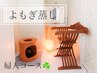 よもぎ蒸し【子宮/婦人系コース40分】¥4950→¥4400【手ぶらでOK♪】