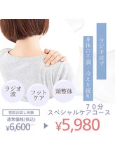 リフレッシュサロン/