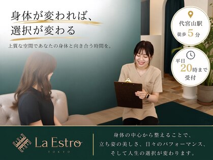 ラ エストロ 代官山(La Estro)の写真