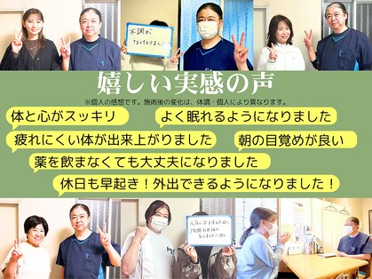 気楽治療院の写真