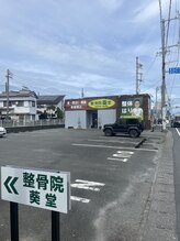 整骨院葵堂 浜松天王院/天竜川駅方面の方はこちら！