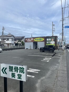 整骨院葵堂 浜松天王院/天竜川駅方面の方はこちら!