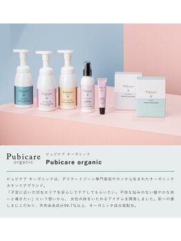 モナ 宝塚店(Mona)/ピュビケアオーガニック