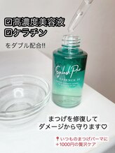 レディフル(Ladyful)/まつ毛の為の美容液ケア