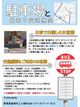 アンダンテ(Andante)/駐車場のご案内