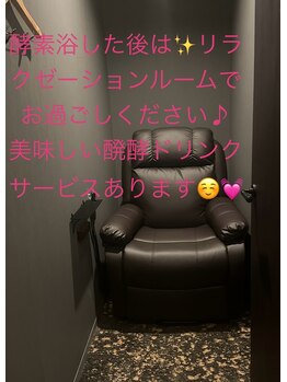 リセス(Recess)/リラクゼーションルーム