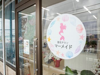 マーメイド