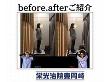 栄光治院 整体院東岡崎/綺麗な姿勢諦めてませんか？？