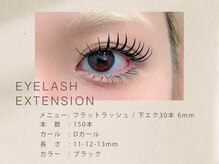 ウユ 高崎店(uu)/フラットラッシュ/マツエク/高崎