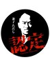【長年のお悩みを解消したい方】優良セラピスト認定第一号のストレッチ整体