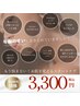 【初回限定】老け見え対策の第一歩！スタートケア ¥3,300《毛穴×角質ケア》