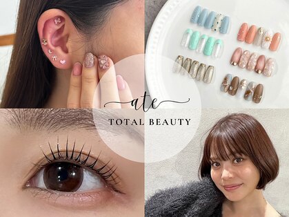 アテ(Ate)の写真