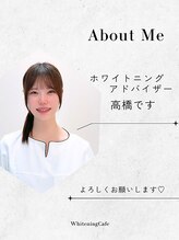 ホワイトニングカフェ 札幌東急百貨店(WhiteningCafe) 高橋