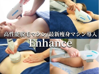 エンハンス(Enhance)の写真