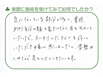 小顔矯正エステ プリュムレーヴ/50代初回｜ラインすっきり