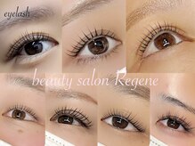 リジェネ(Regene)