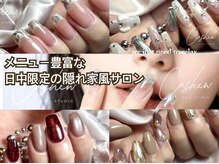 カシュー(Cashew)