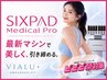 【痩身】いつものケアに＋15分★寝ながらぽっこりお腹ケア初回お試し→¥4000