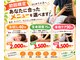 カイロプラクティック 楓の写真