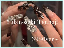 ゆびノさき +tennoji