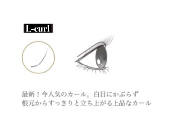 アイウェーブ(Eye wave)/Lカール(数量限定)