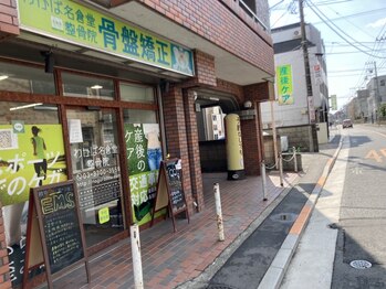 わかば名倉堂整骨院/アクセス〈5〉