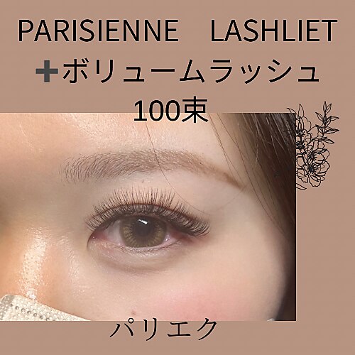 クーポン・メニュー｜ブードワール(boudoir)｜ホットペッパービューティー