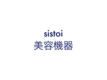 シストワ(sistoi)/