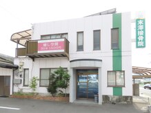 施術院 からだステーションの雰囲気（外観）