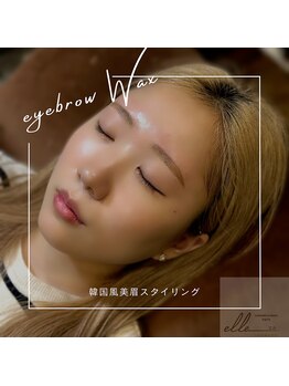 エル つくば研究学園店(elle)/