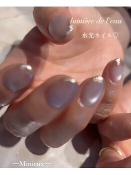 ミニュー(Minieux)/