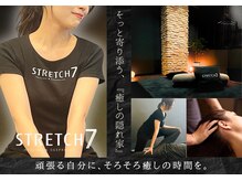 ストレッチセブン 新橋店(STRETCH7)