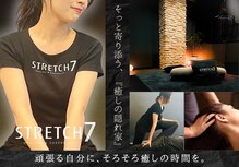 ストレッチセブン 新橋店(STRETCH7)