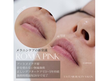 ラ クレール ビューティーサロン(LA CLAIR)の写真