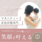 リボーン(Be.Reborn)