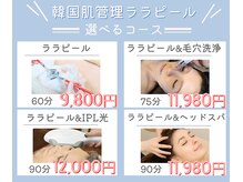 プライベートサロン ヴィヴィアン(Vivian)の雰囲気（韓国発、第四世代ピーリング！お肌を育てるピーリング8,800円～）